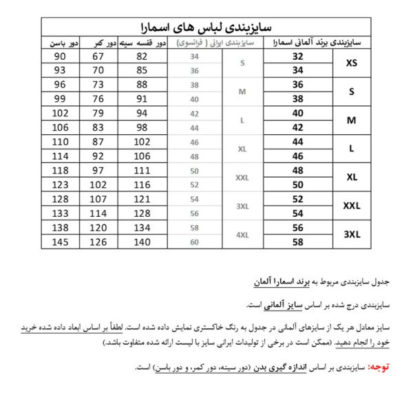 ژاکت زنانه اسمارا مدل 03